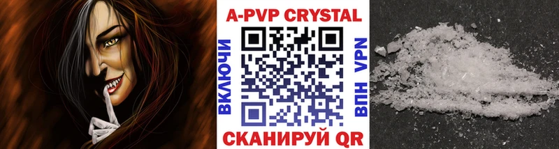 Альфа ПВП кристаллы  Аткарск 