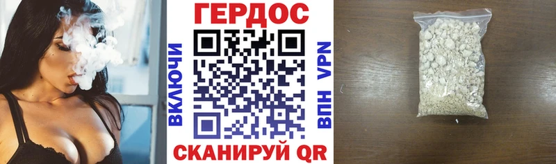 ГЕРОИН белый  Аткарск 