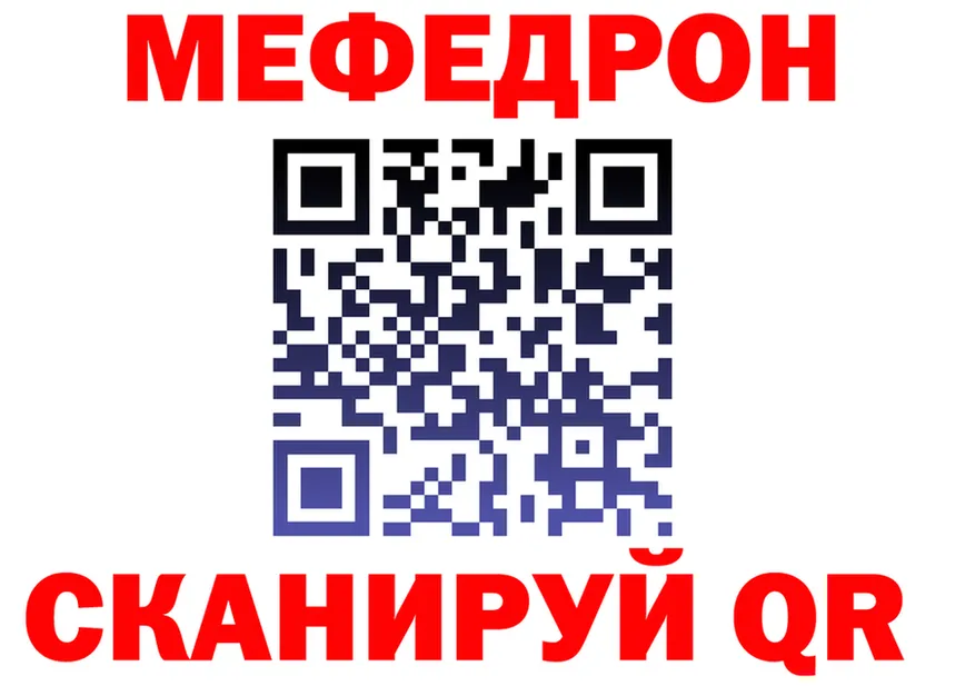 ГАШ гашик вход площадка MEGA Аткарск