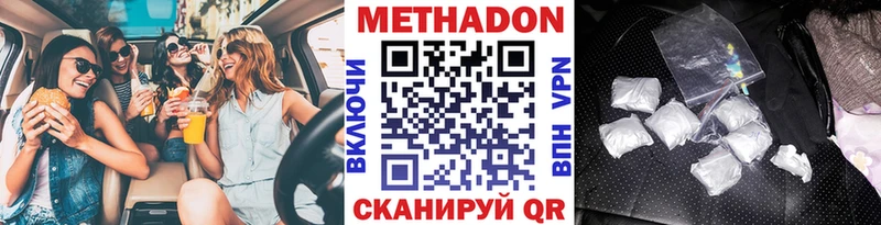 Метадон VHQ  Аткарск 